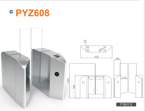 长沙平移闸PYZ608